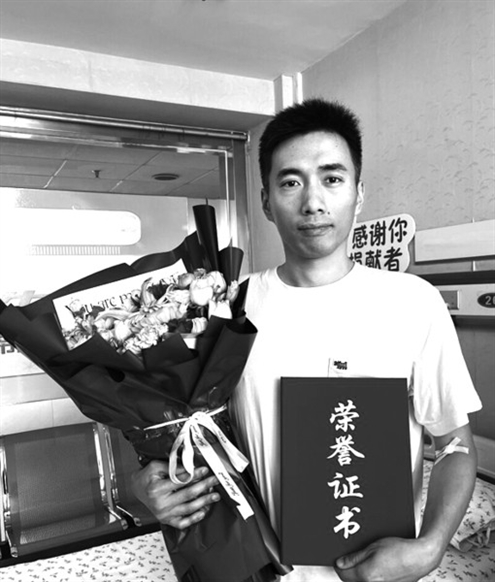 造血干细胞捐献者高嵩